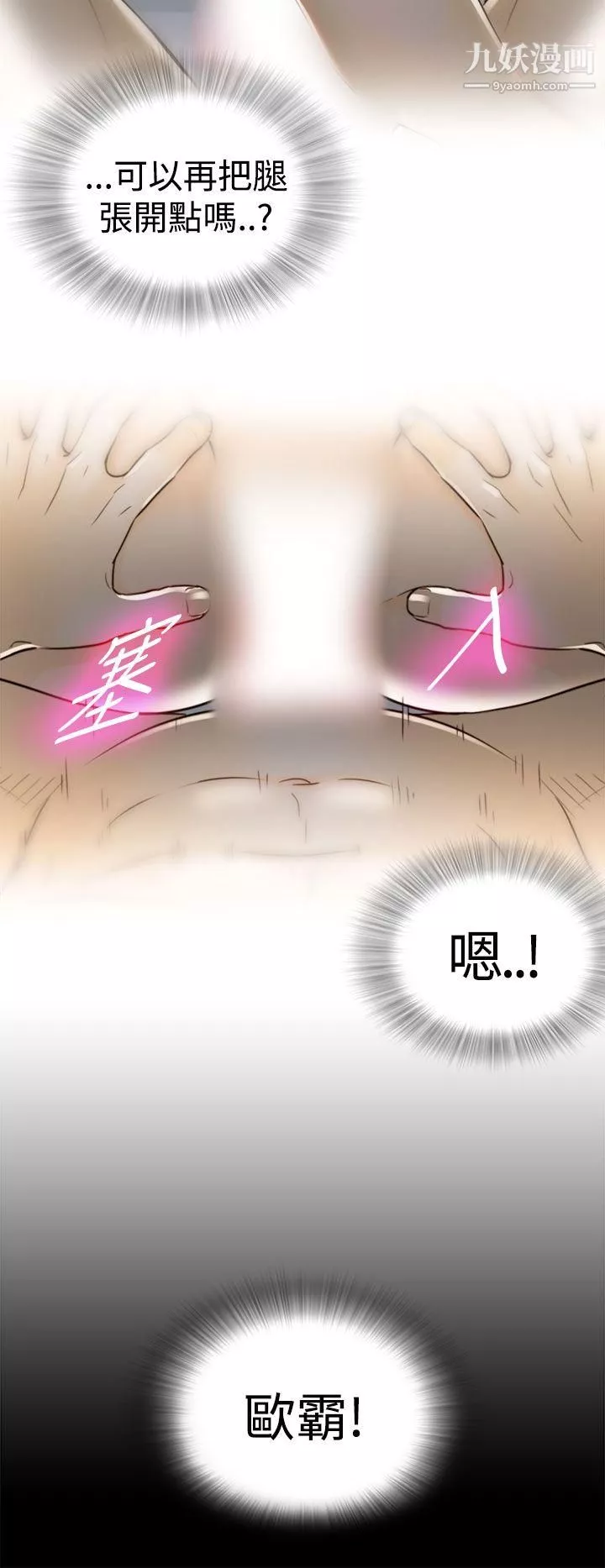 壞男人第3話