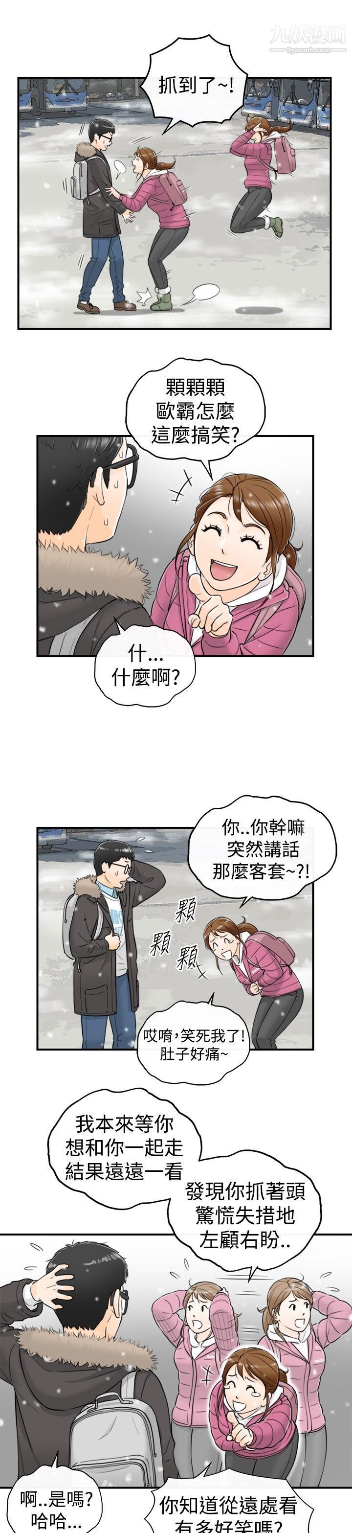 坏男人第3话