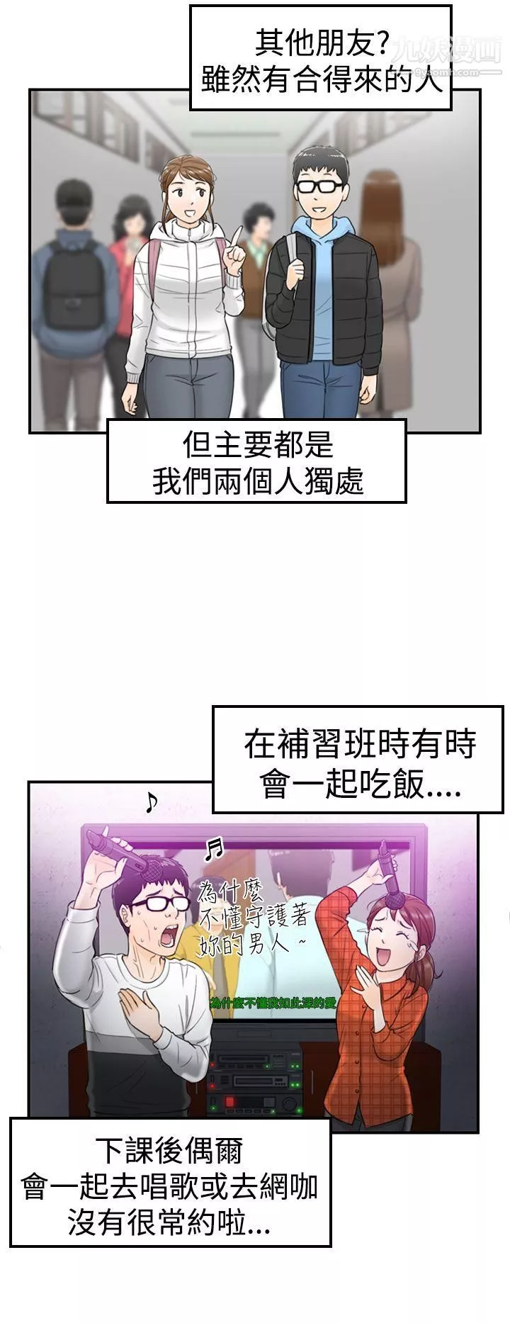 坏男人-第3话 - 图片 30