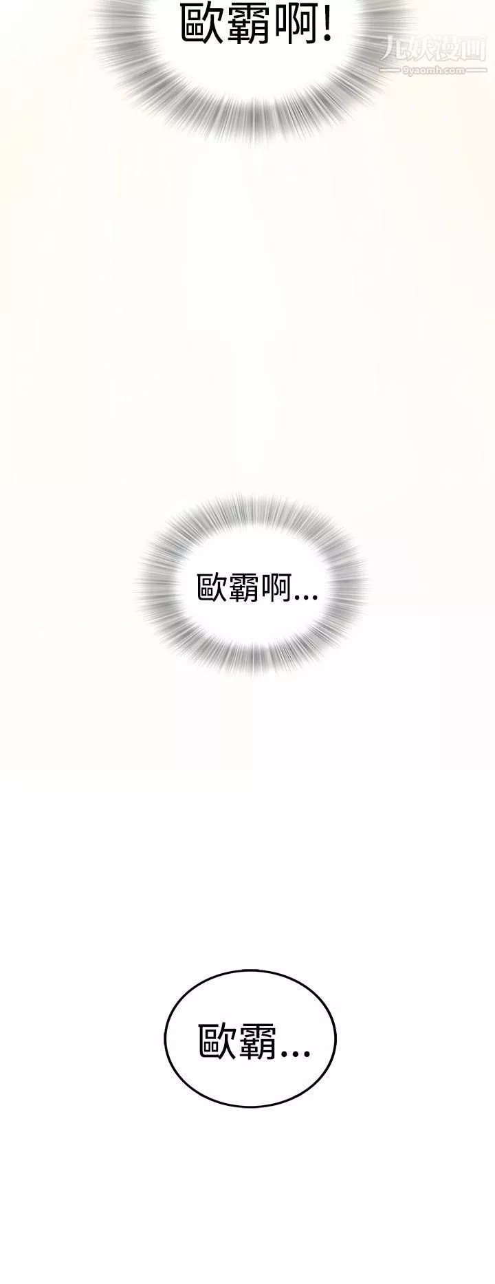 壞男人第5話