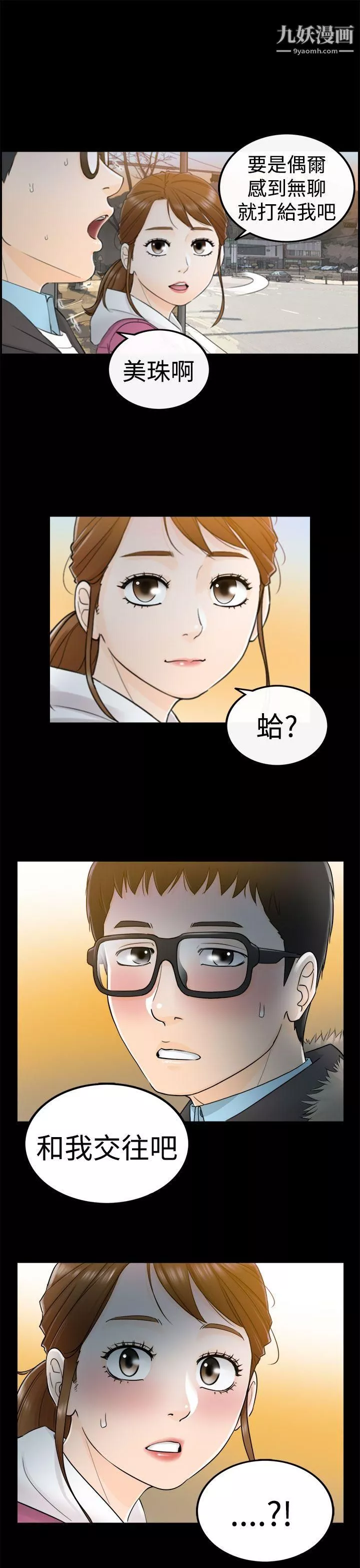 壞男人第5話
