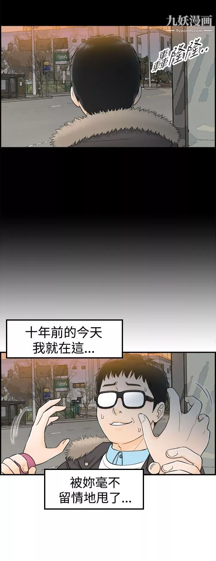 壞男人第5話