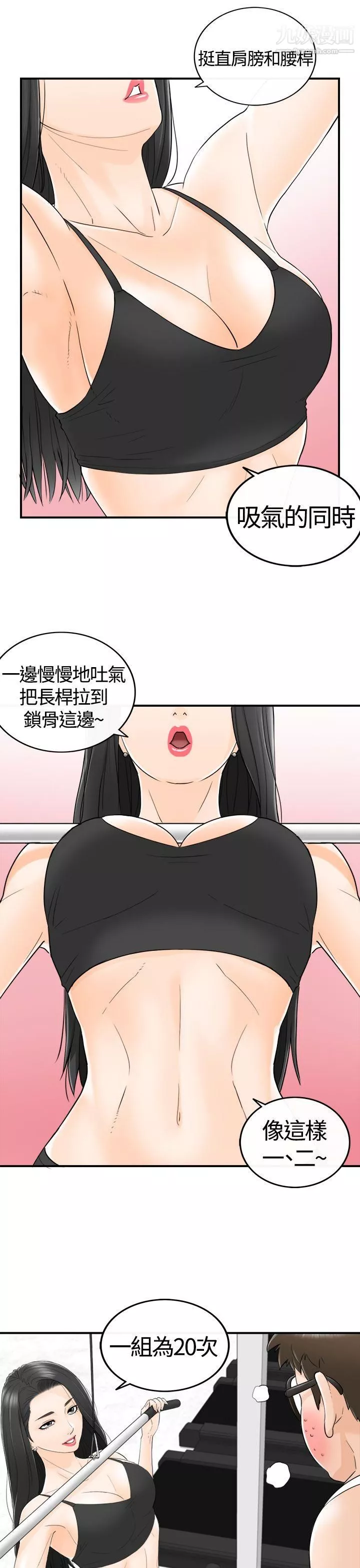 坏男人-第7话 - 图片 3