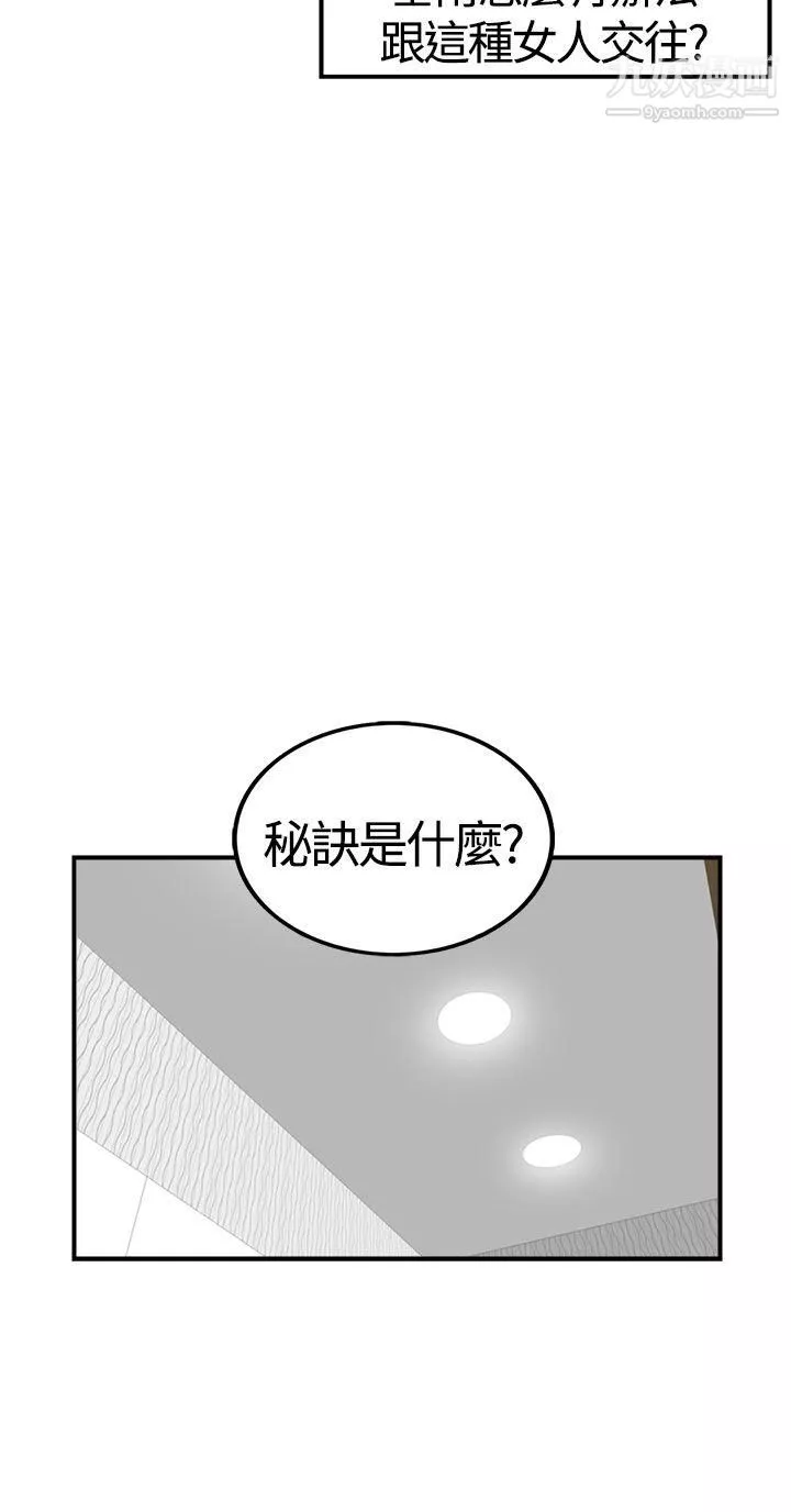 坏男人-第7话 - 图片 8