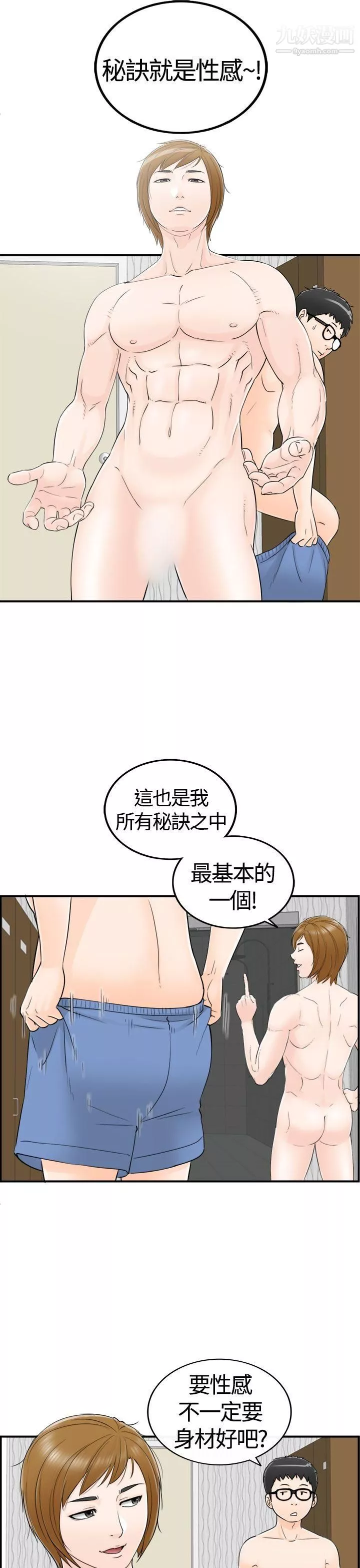 壞男人第7話
