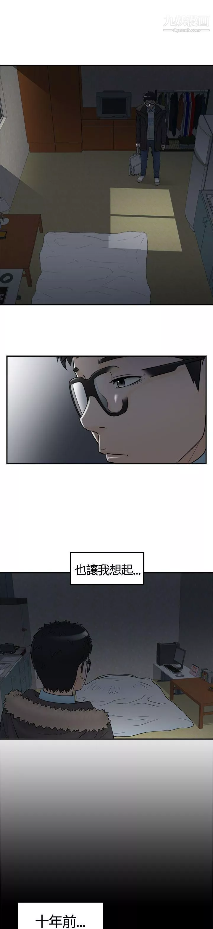 坏男人-第7话 - 图片 37