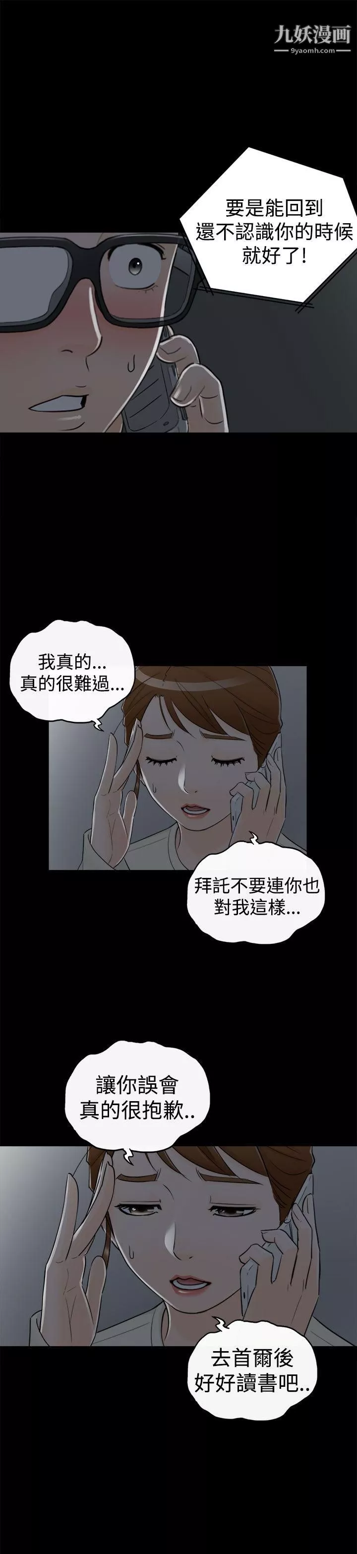 壞男人第8話