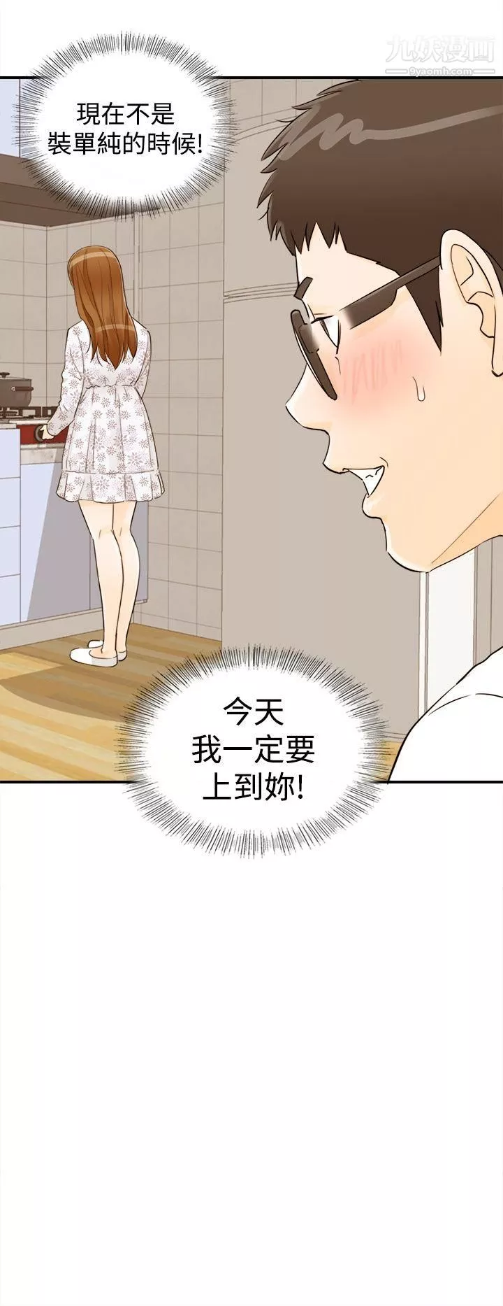 壞男人第10話
