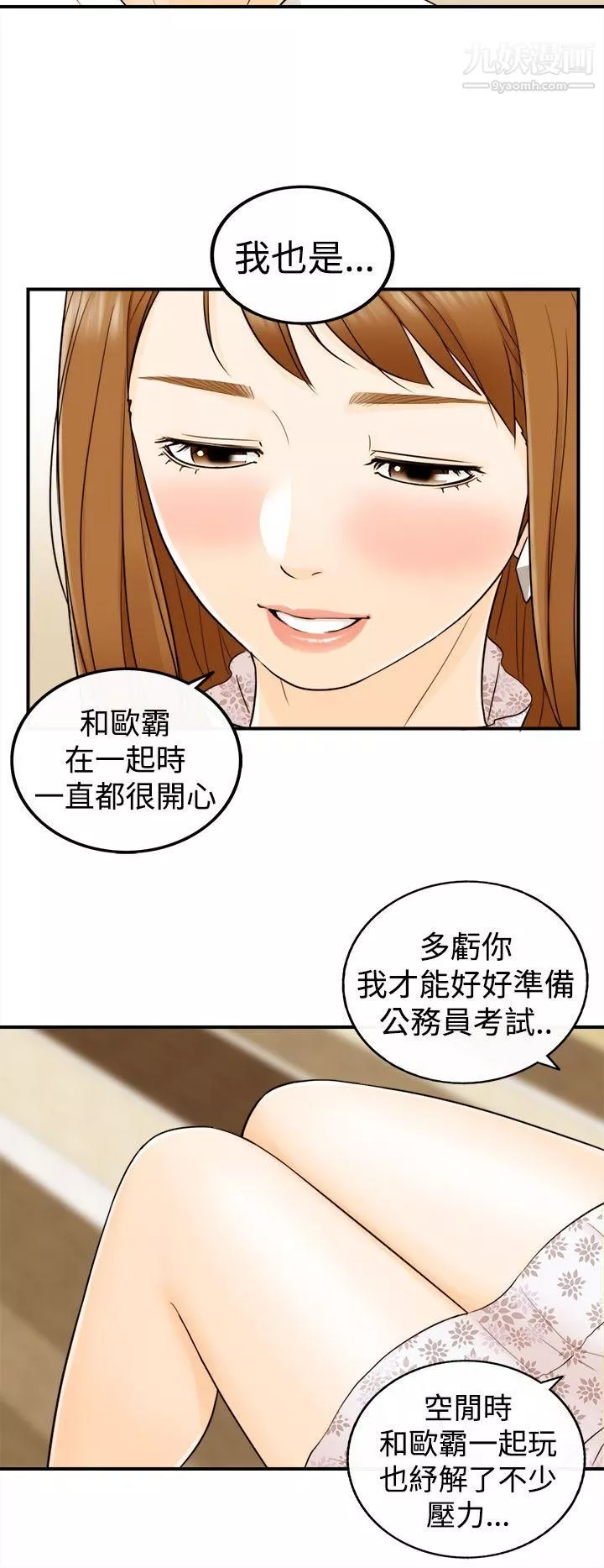 壞男人第10話