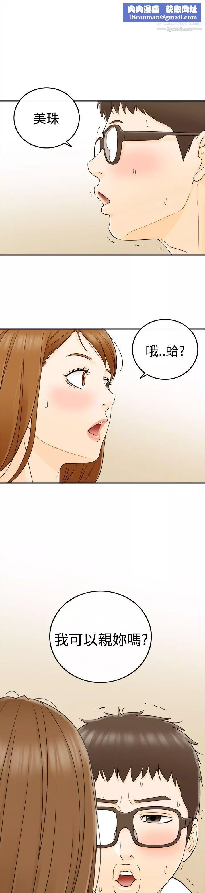 坏男人-第10话 - 图片 20