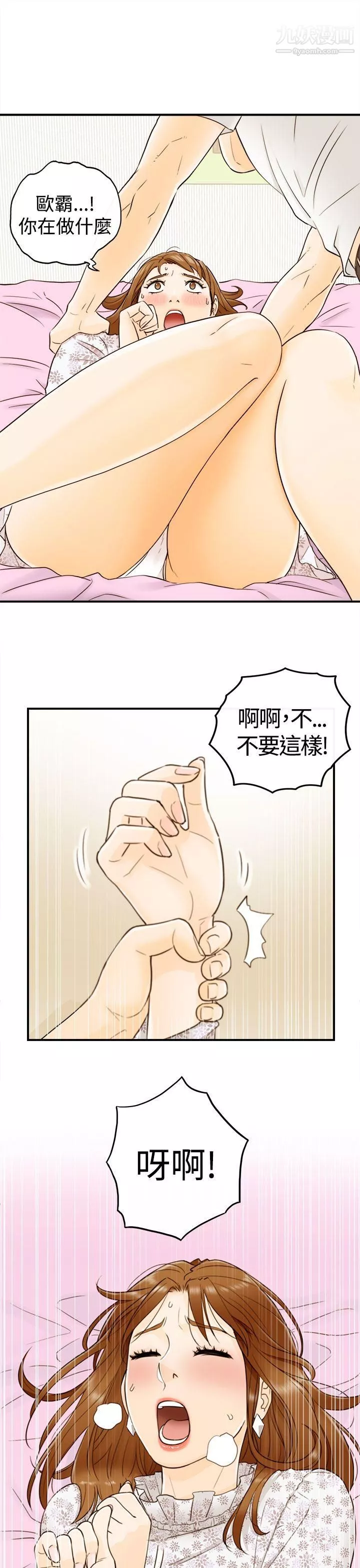 坏男人-第10话 - 图片 36