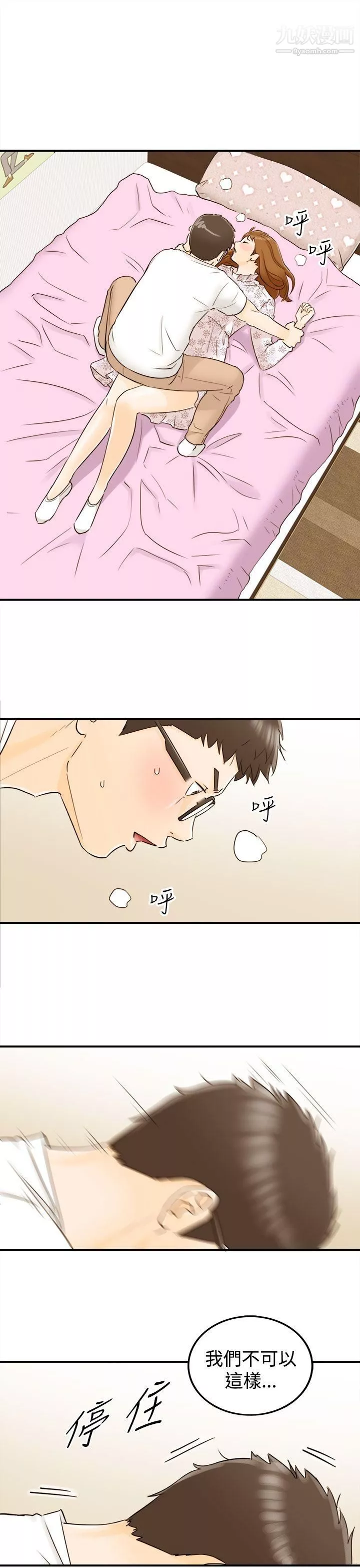 壞男人第11話