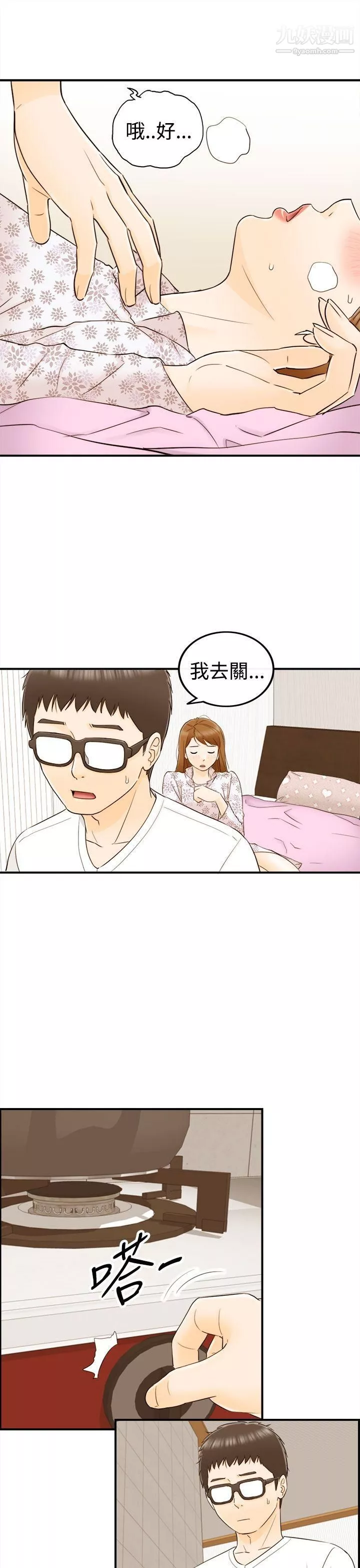 壞男人第11話