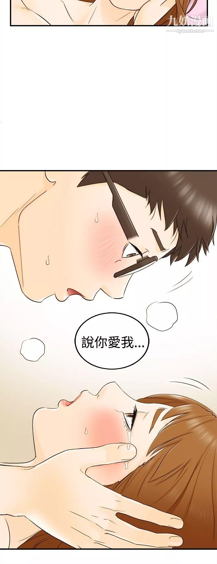 坏男人-第11话 - 图片 24
