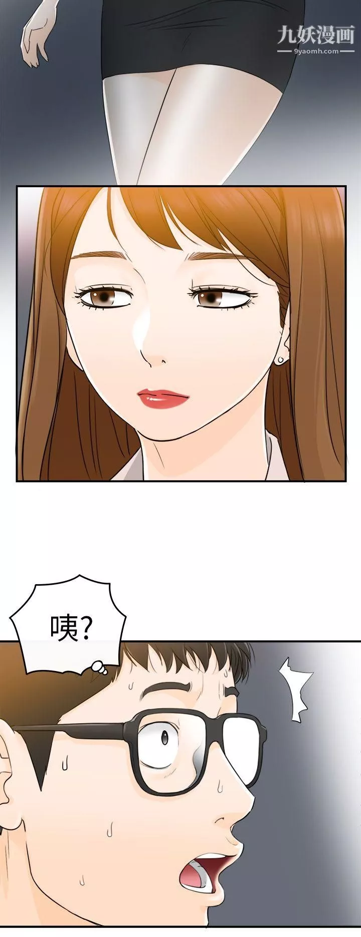 壞男人第13話
