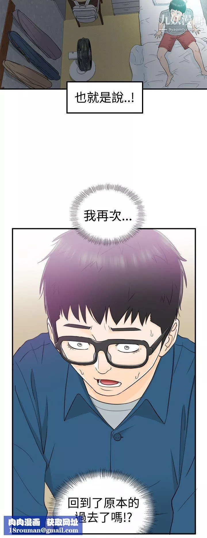 坏男人-第13话 - 图片 19