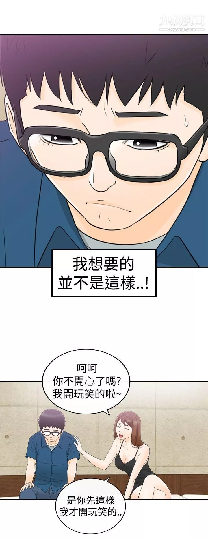 坏男人-第13话 - 图片 27