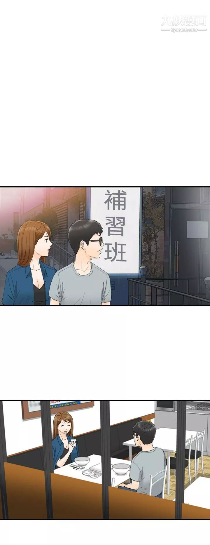 壞男人第14話