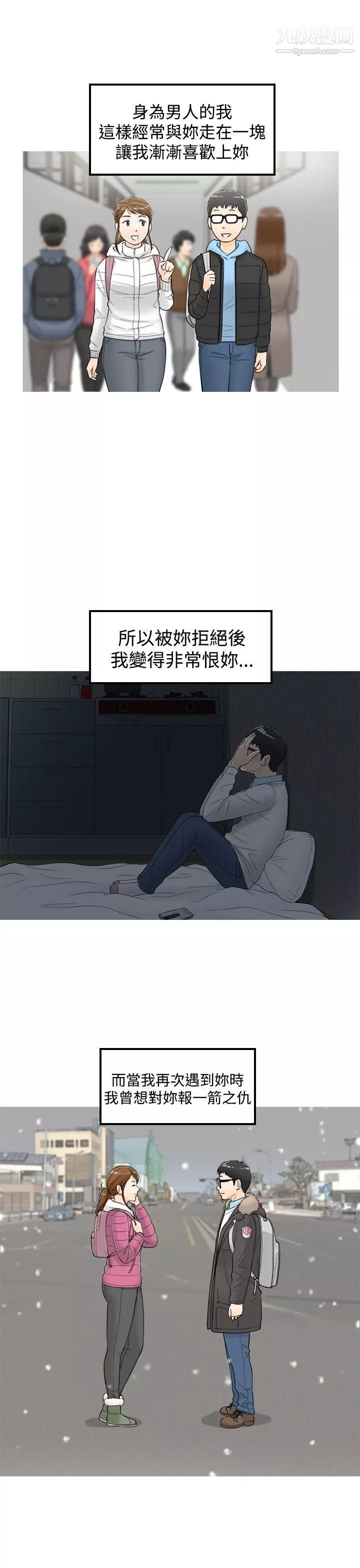 坏男人-第15话 - 图片 5