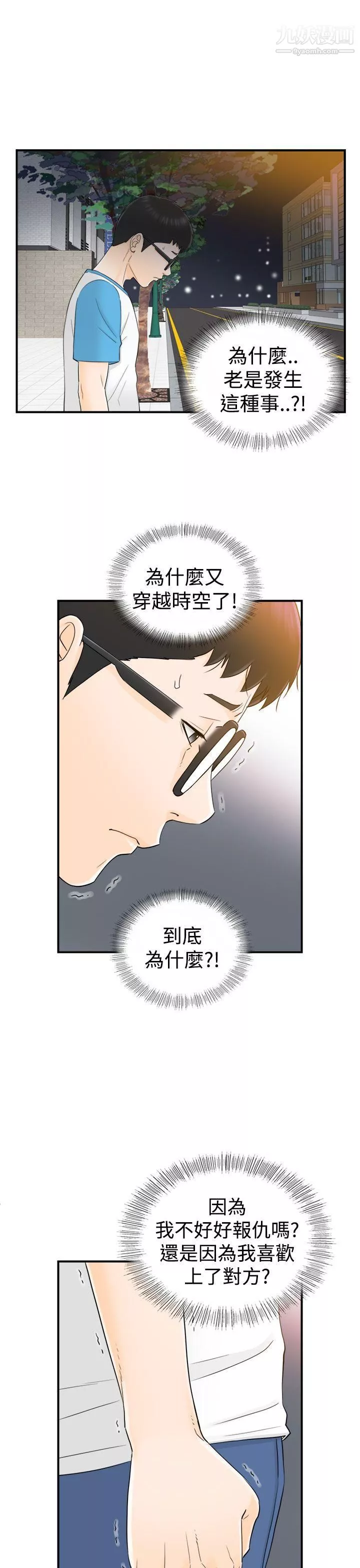 壞男人第15話