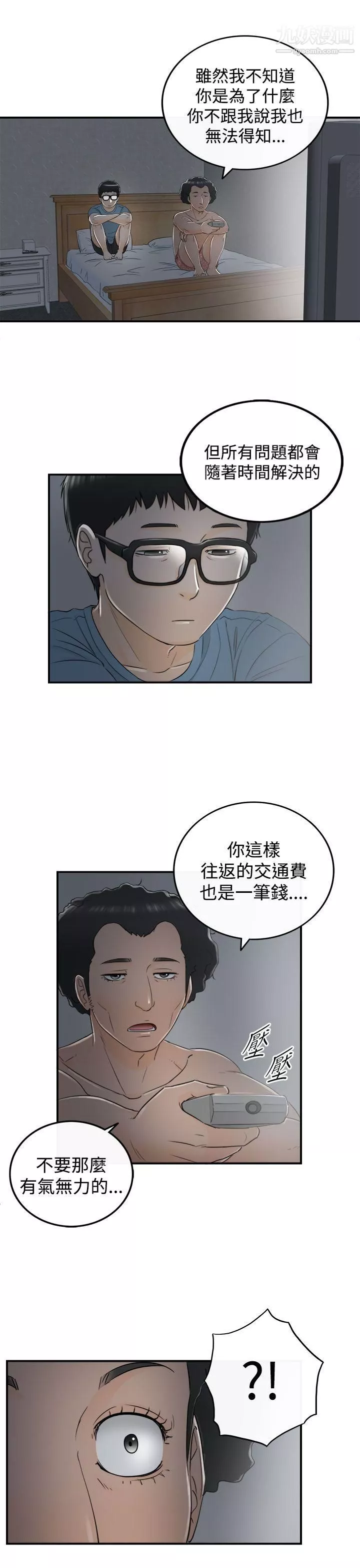 坏男人-第16话 - 图片 9