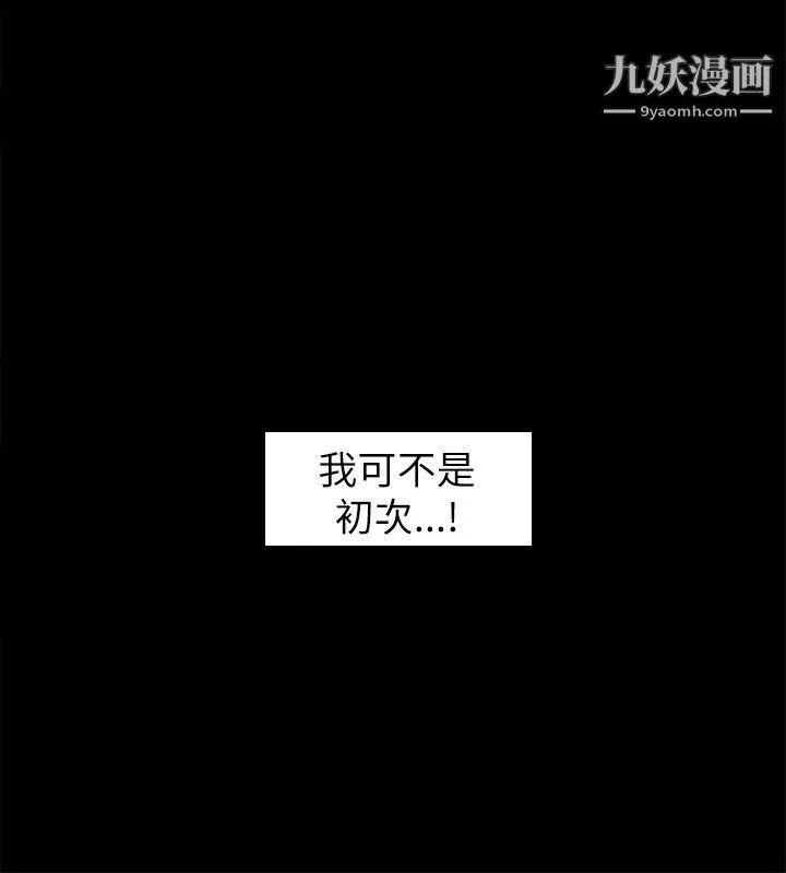 壞男人第17話