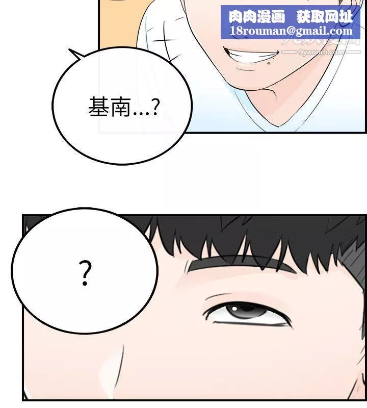 壞男人第17話