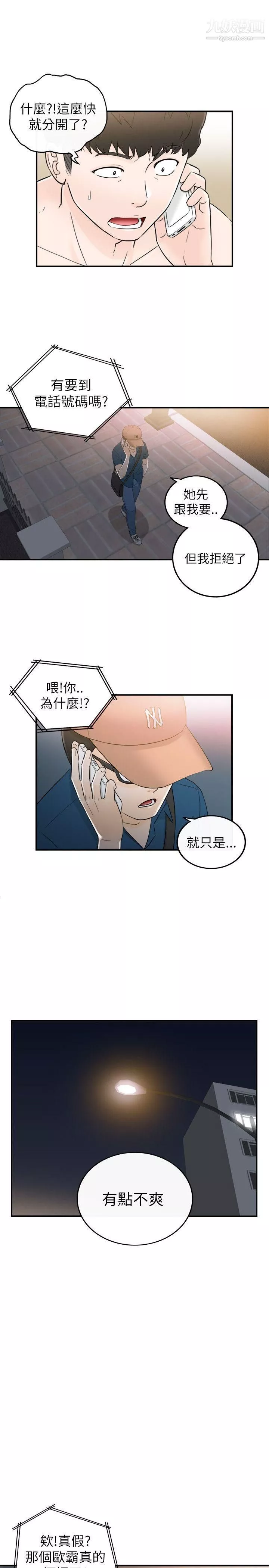 坏男人-第17话 - 图片 27