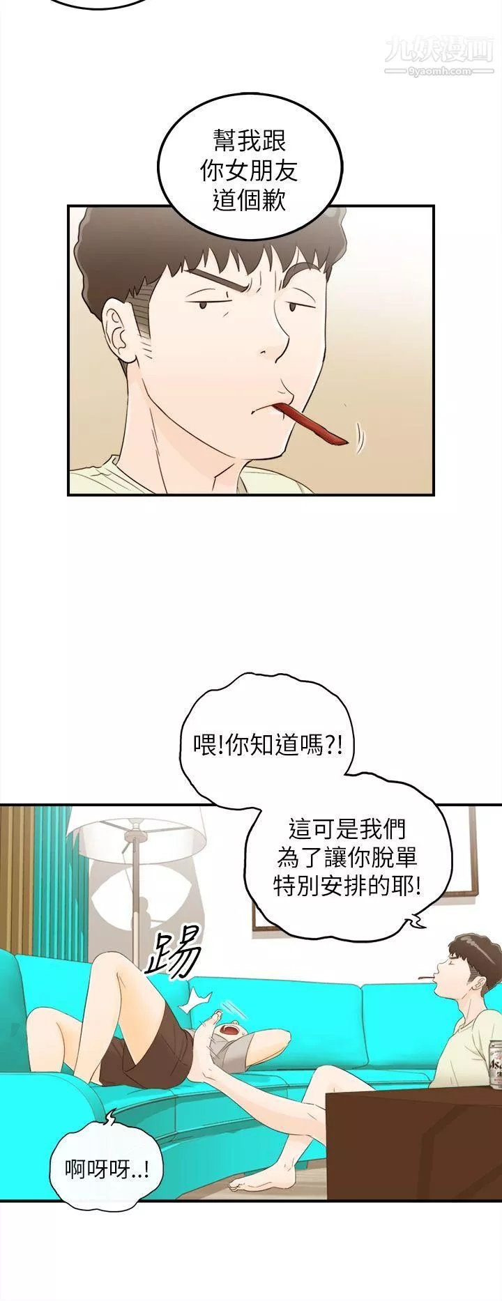 壞男人第18話