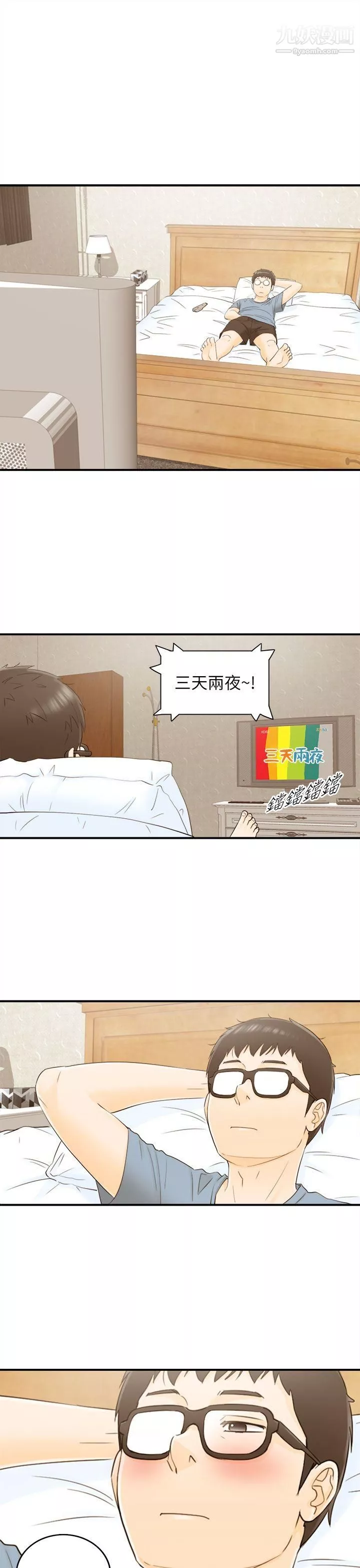 壞男人第18話