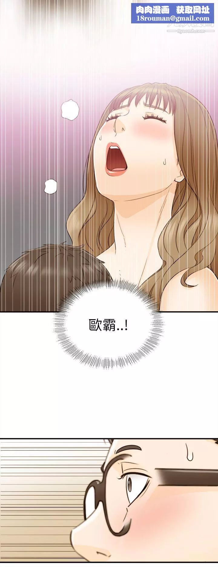 壞男人第18話