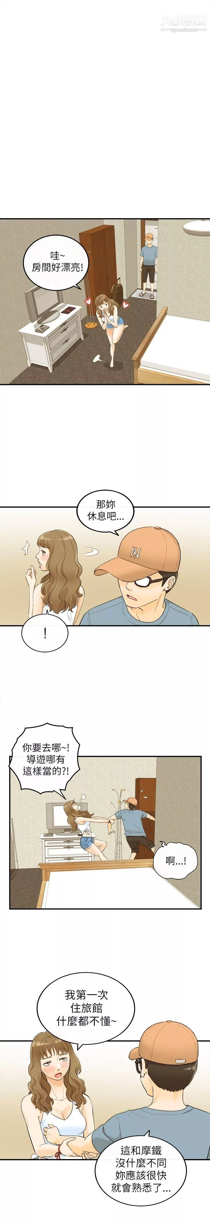 壞男人第19話