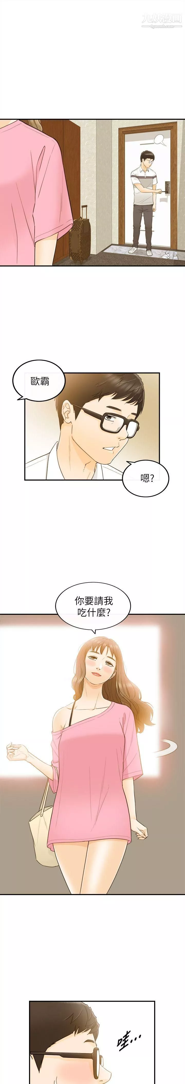 坏男人-第20话 - 图片 14