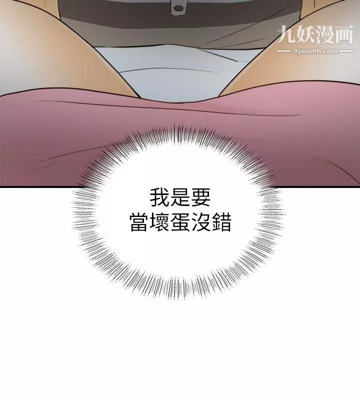 壞男人第21話