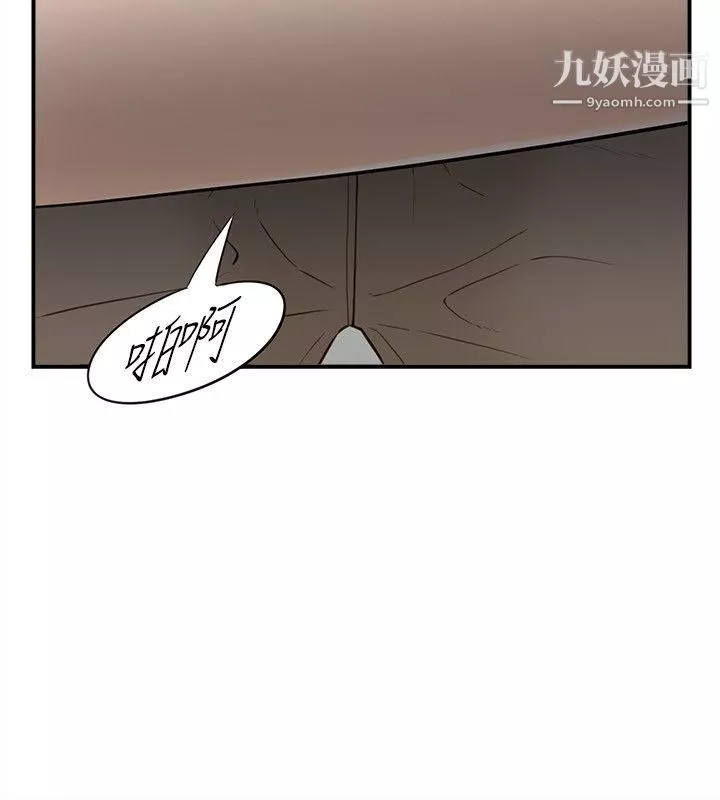 壞男人第21話