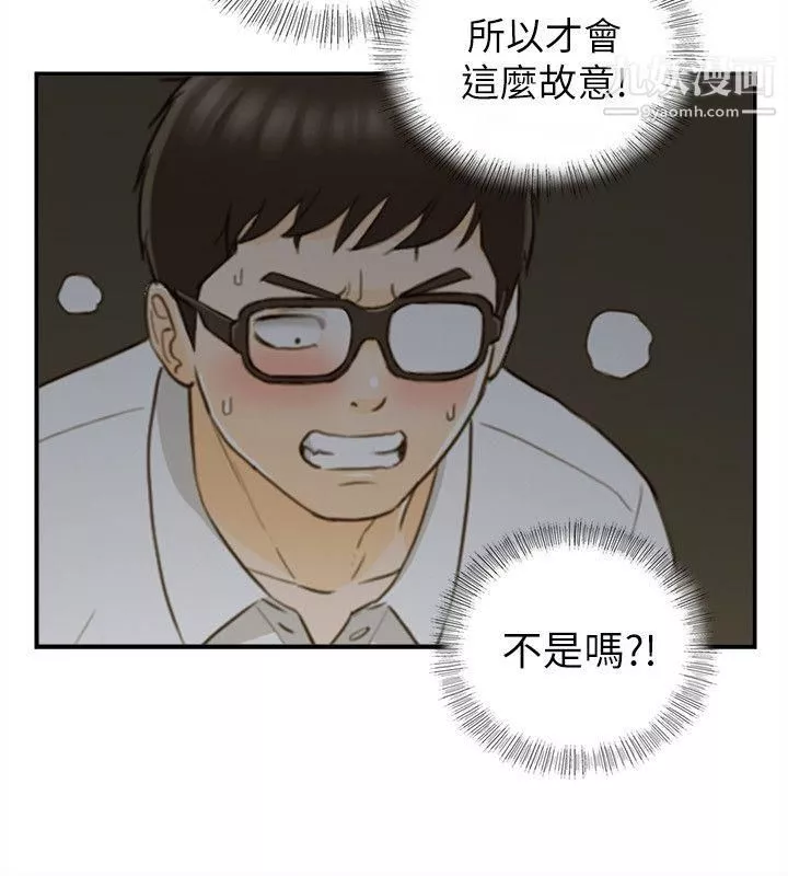 壞男人第21話
