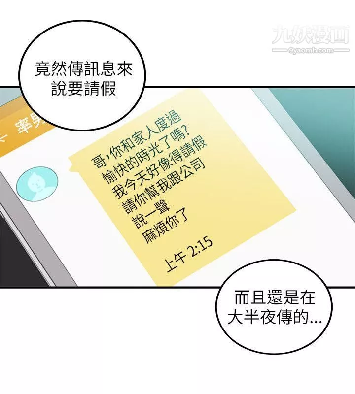 壞男人第22話
