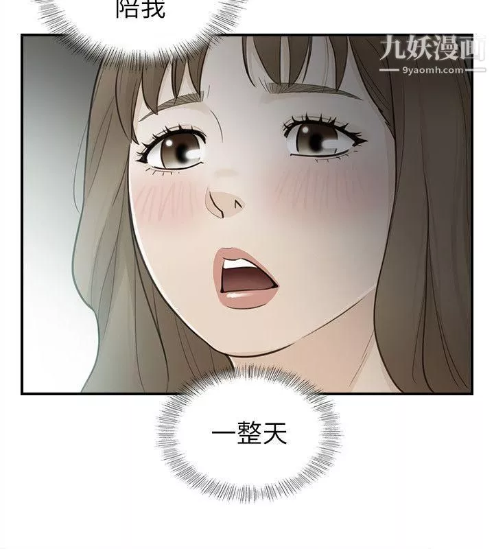 壞男人第23話