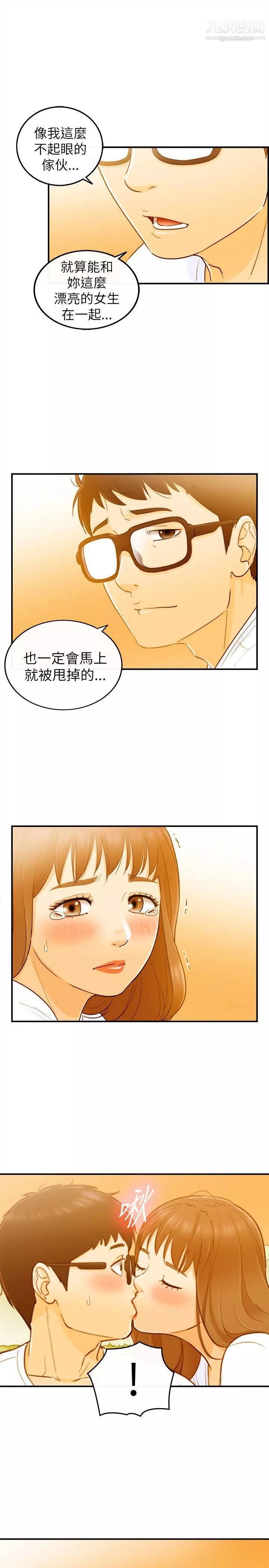 壞男人第23話