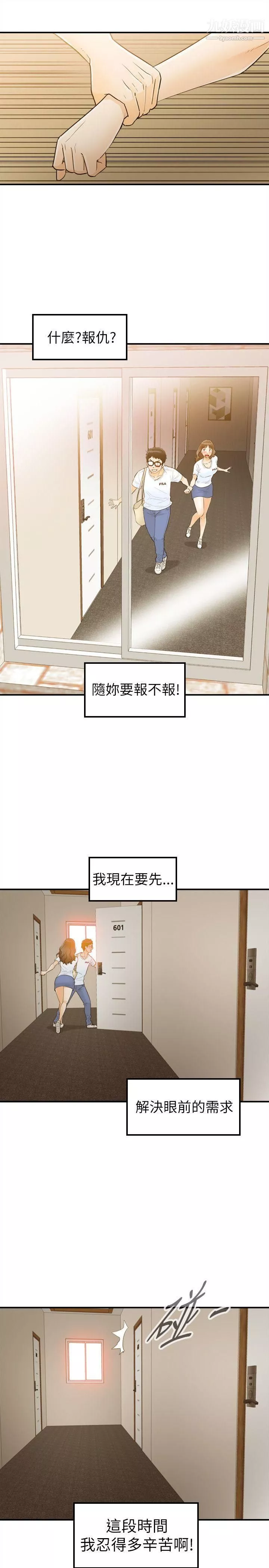 壞男人第23話