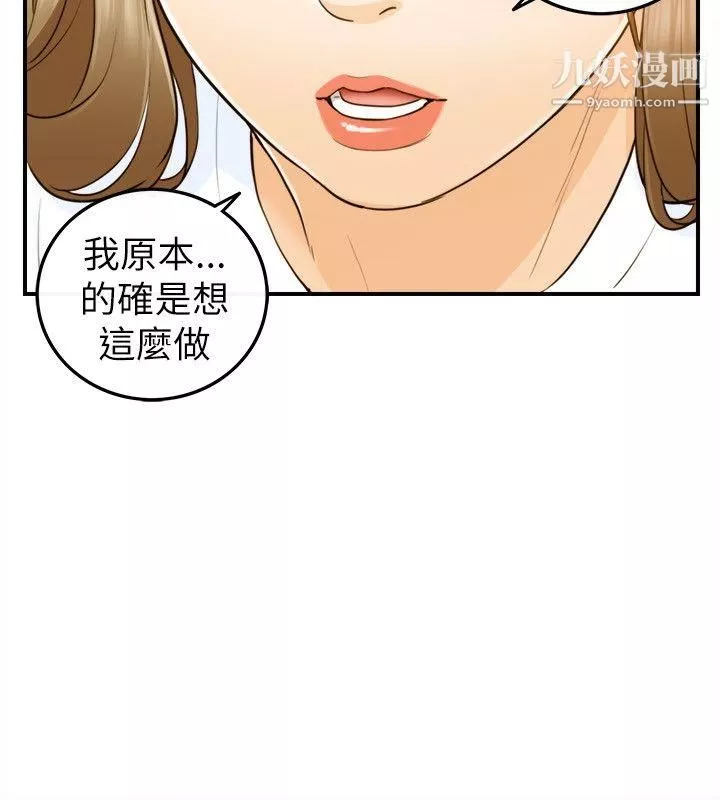 壞男人第24話