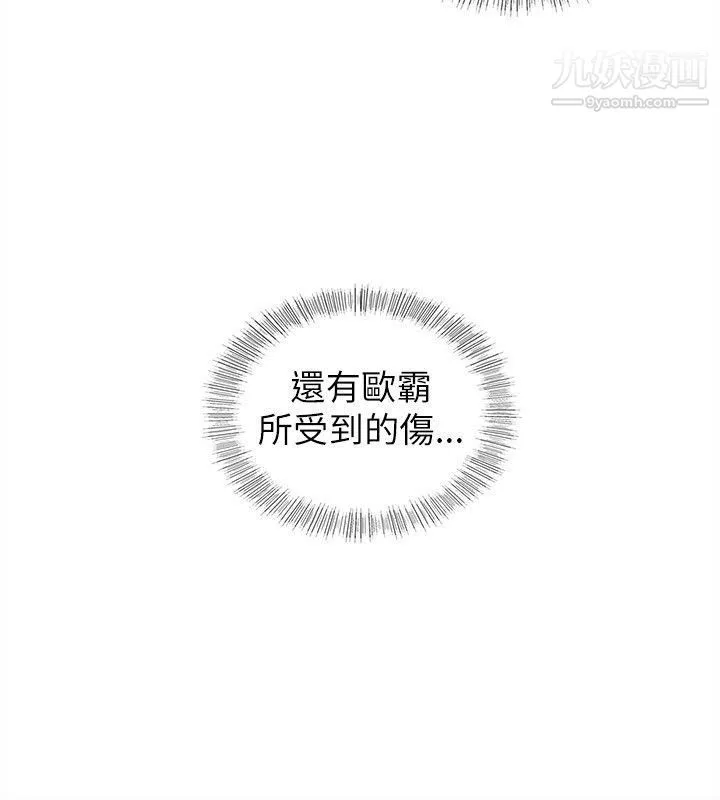 坏男人-第24话 - 图片 28