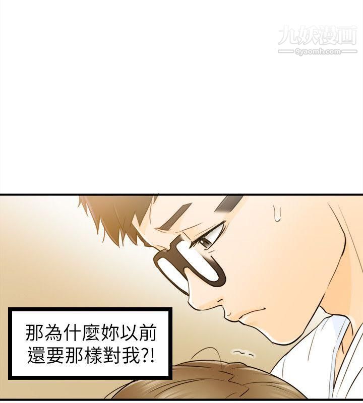 坏男人第24话