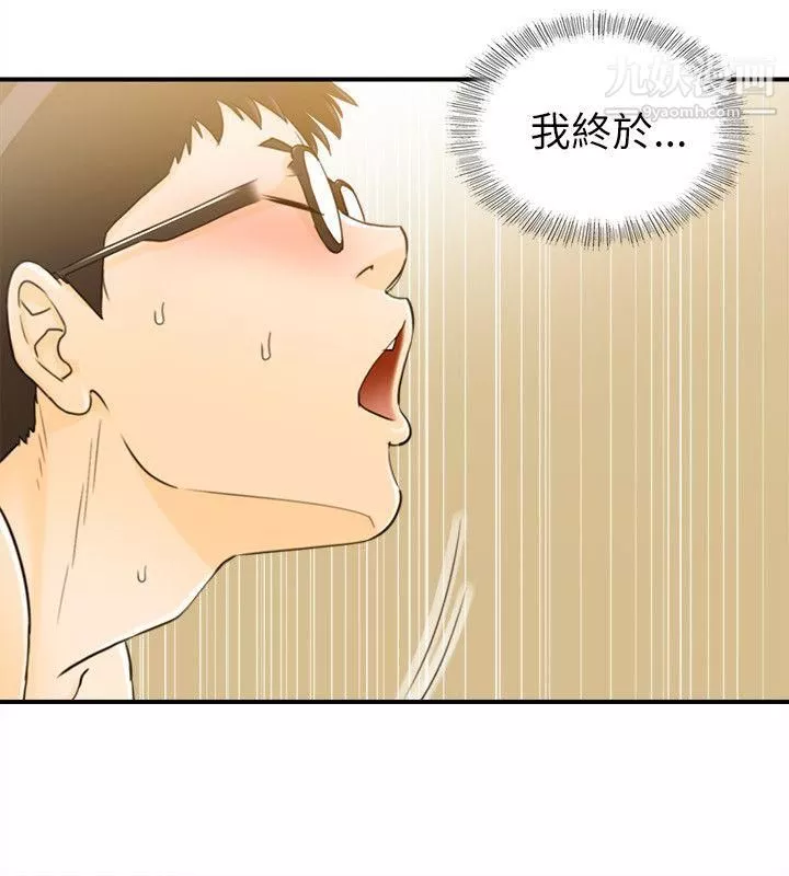 坏男人-第25话 - 图片 10