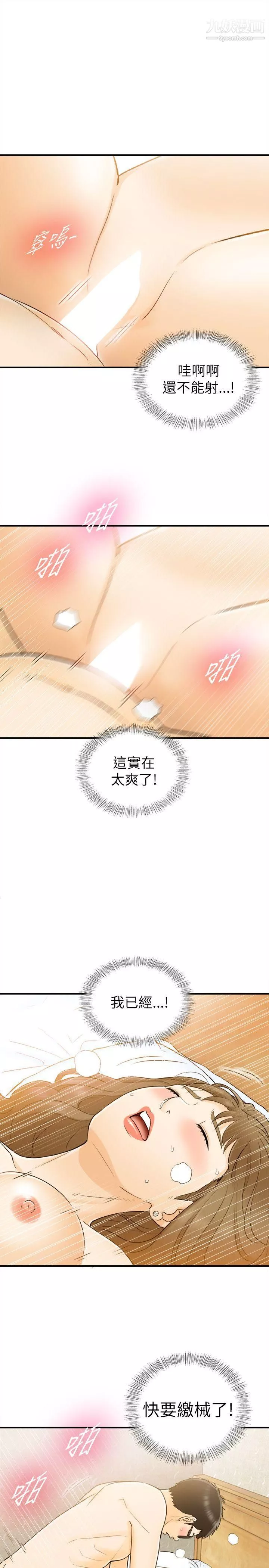 壞男人第25話