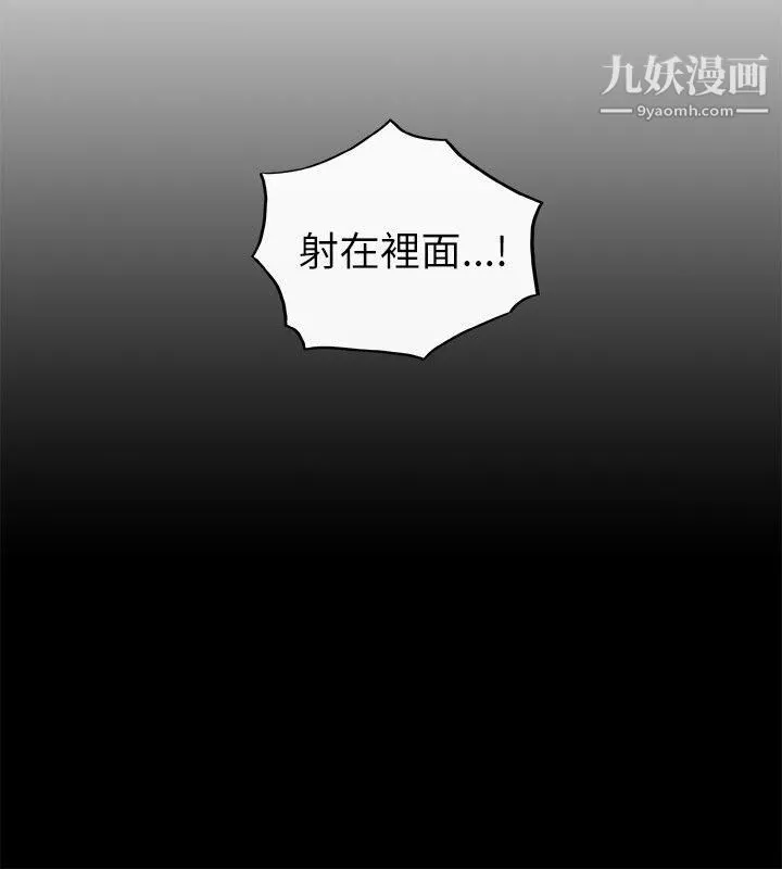 坏男人-第25话 - 图片 16