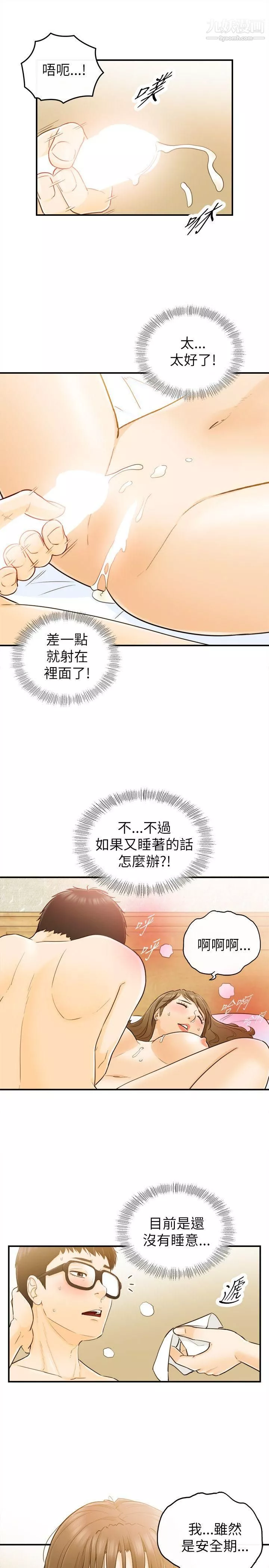 壞男人第25話
