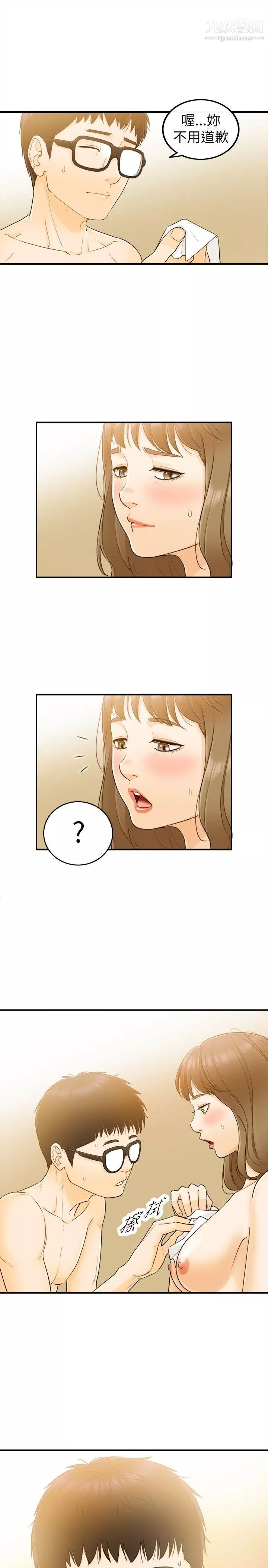 壞男人第25話