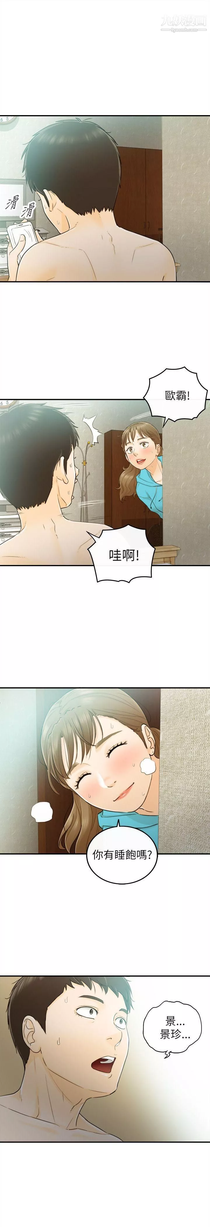 壞男人第26話