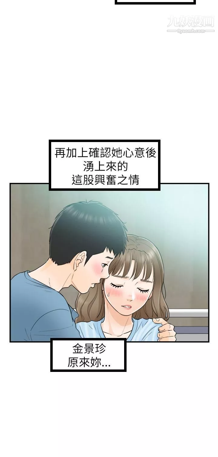 壞男人第27話